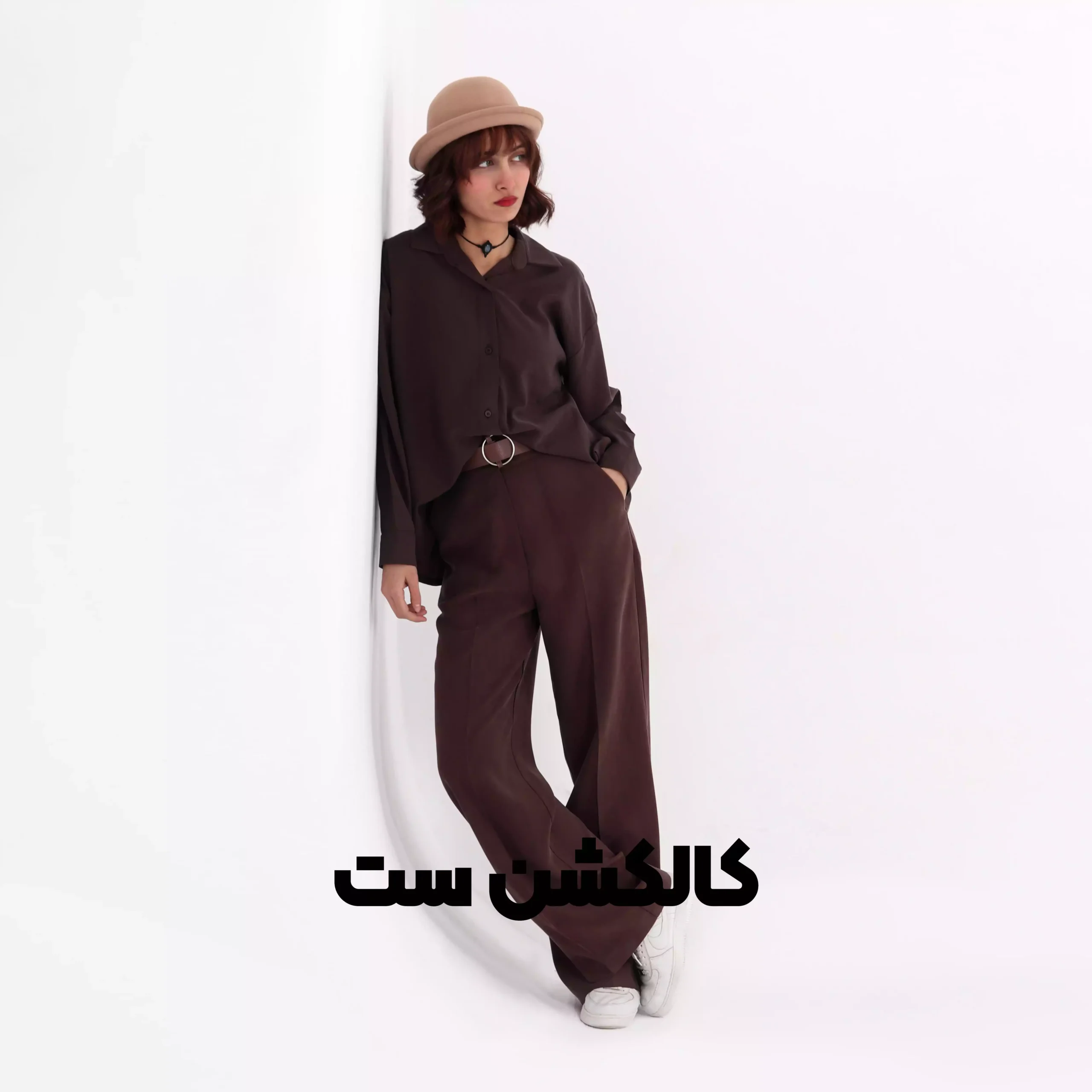 کالکشن ست