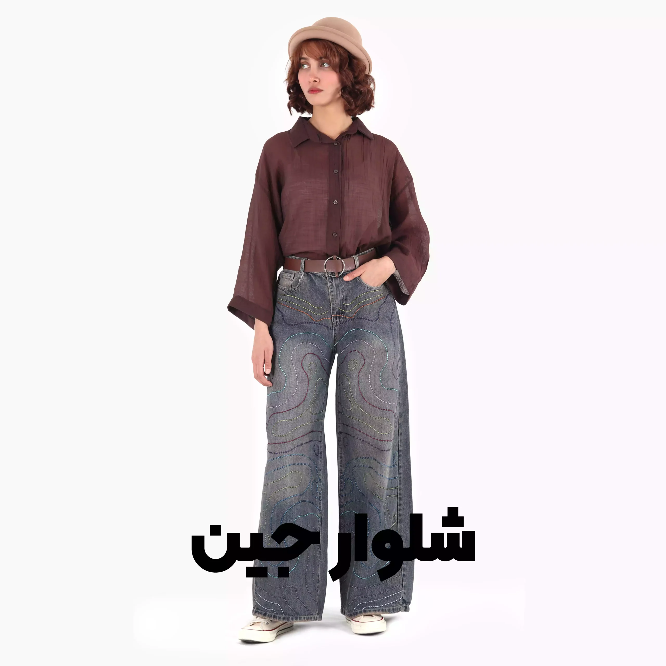 شلوار جین